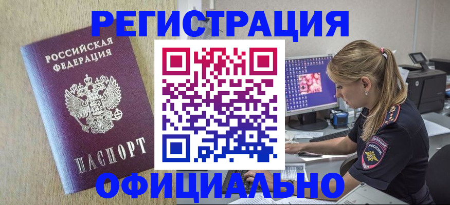 временная регистрация в квартире в Ставропольском крае