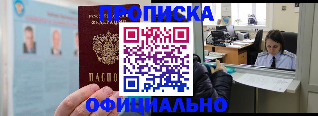 временная регистрация гарантия в Ставропольском крае