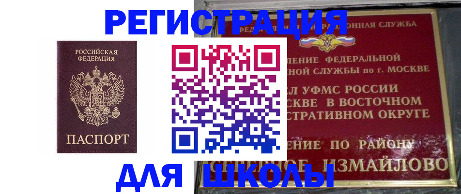 прописка в Ставропольском крае
