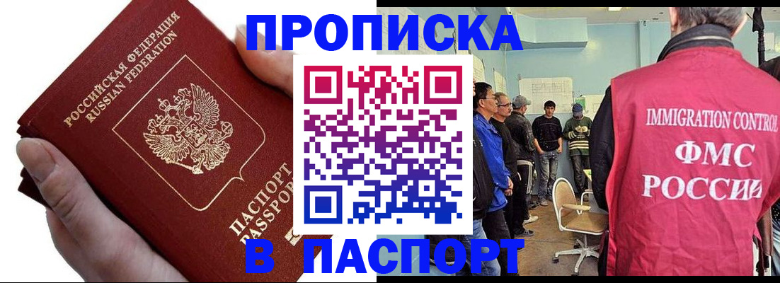 прописка паспорт в Ставропольском крае