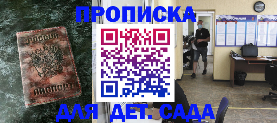 временная регистрация законно в Ставропольском крае